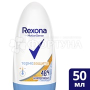 Дезодорант роликовый Rexona 50 мл Термозащита