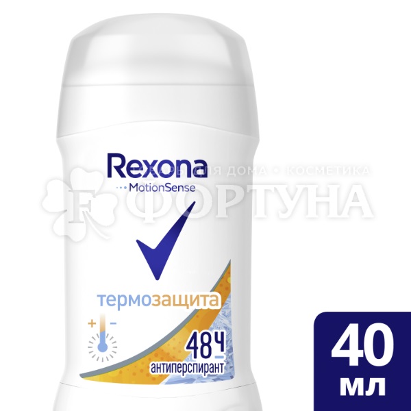 Дезодорант твердый Rexona 40 мл Термозащита