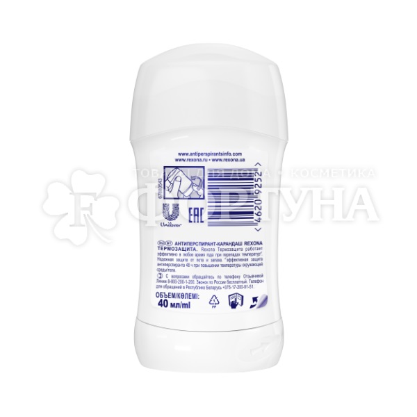 Дезодорант твердый Rexona 40 мл Термозащита