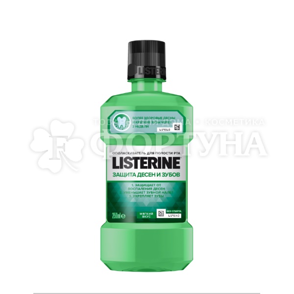 Ополаскиватель для полости рта Listerine 250 мл Защита десен и зубов