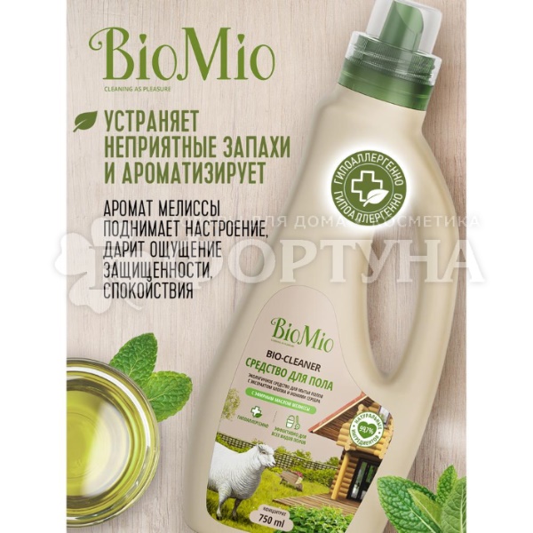 Чистящее средство BioMio 750 мл для мытья полов мелисса
