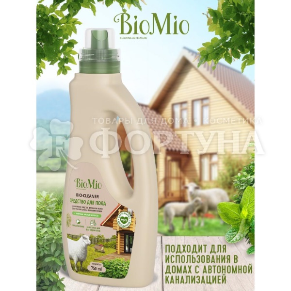 Чистящее средство BioMio 750 мл для мытья полов мелисса
