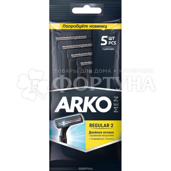 Станки одноразовые Arko Regular 2 5шт