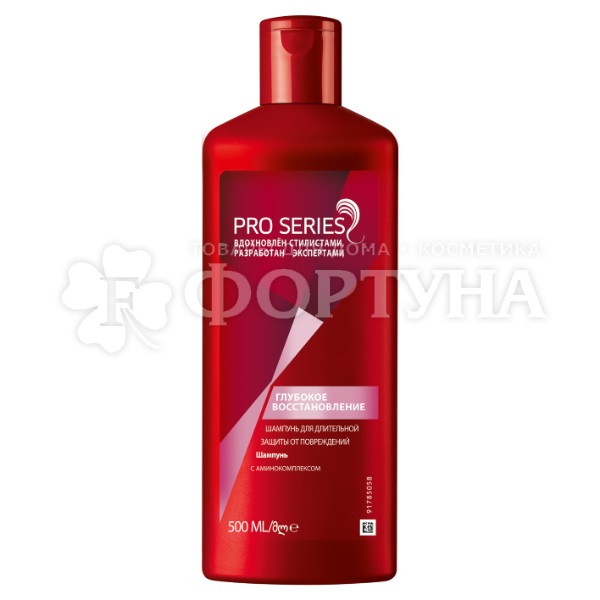 Шампунь Pro Series 500 мл Глубокое восстановление