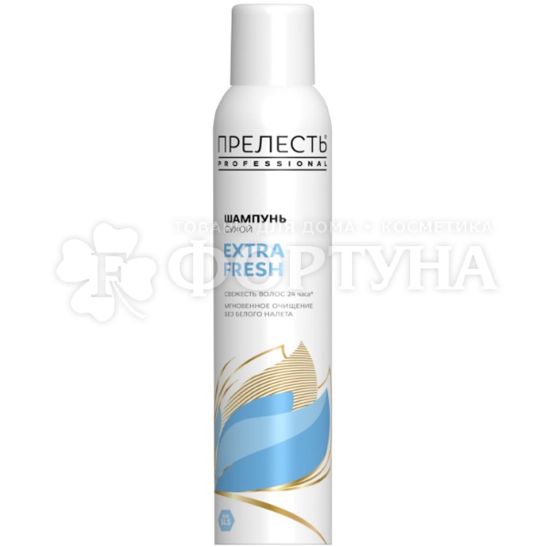Сухой шампунь Прелесть Professional 200 мл Extra Fresh