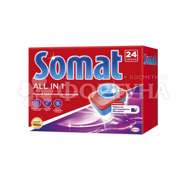 Таблетки для посудомоечных машин Somat 24 шт