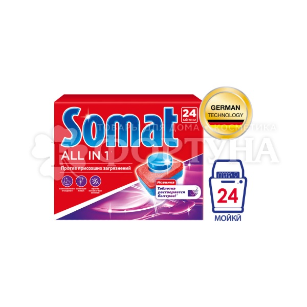 Таблетки для посудомоечных машин Somat 24 шт