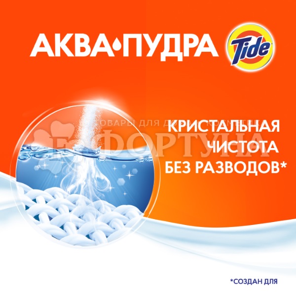 Стиральный порошок Tide 4500 г Color