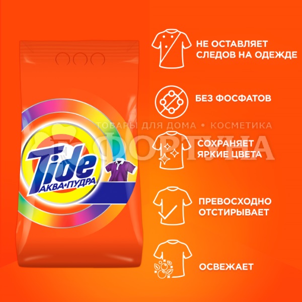 Стиральный порошок Tide 4500 г Color