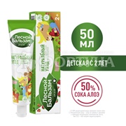 Зубная паста Лесной бальзам 50 мл Детская с 2-х лет