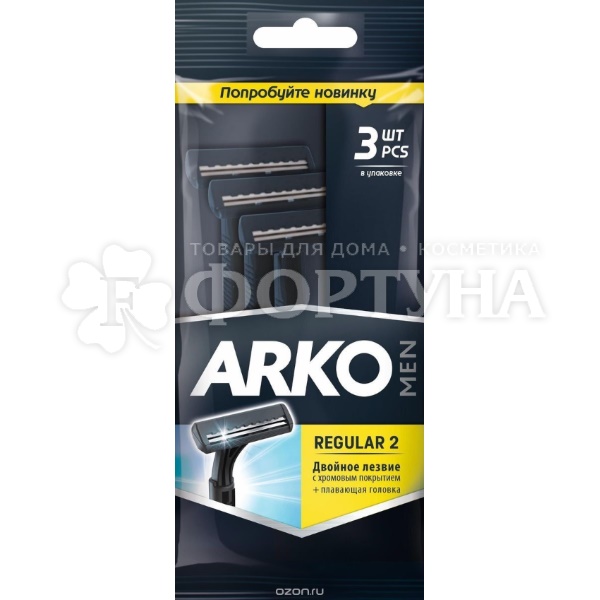 Станки одноразовые Arko 3 шт Regular 2