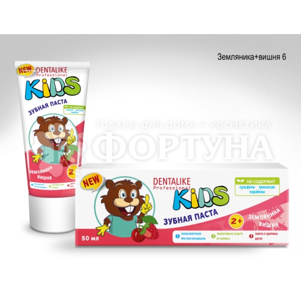 Зубная паста Dentalike Kids 50 мл Клубника+Вишня
