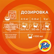 Стиральный порошок Tide 4500 г Детский Автомат