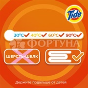 Стиральный порошок Tide 4500 г Детский Автомат