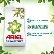 Стиральный порошок ARIEL 3000 г Автомат Аромат вербены