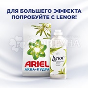 Стиральный порошок ARIEL 3000 г Автомат Аромат вербены