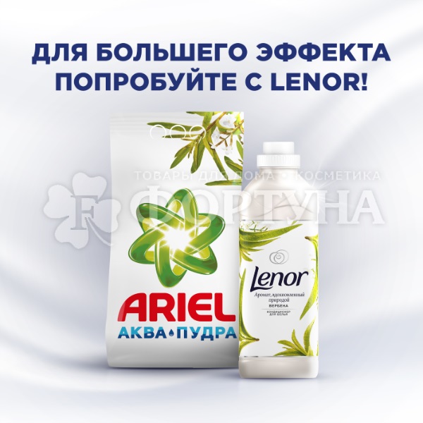 Стиральный порошок ARIEL 3000 г Автомат Аромат вербены