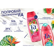 Гель для душа Фа 250 мл Ритмы острова Фиджи