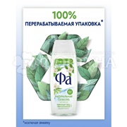 Гель для душа Фа 250 мл Белый чай и бамбук