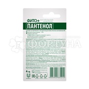 Бальзам для губ Чистая линия 4 г Фитопантенол