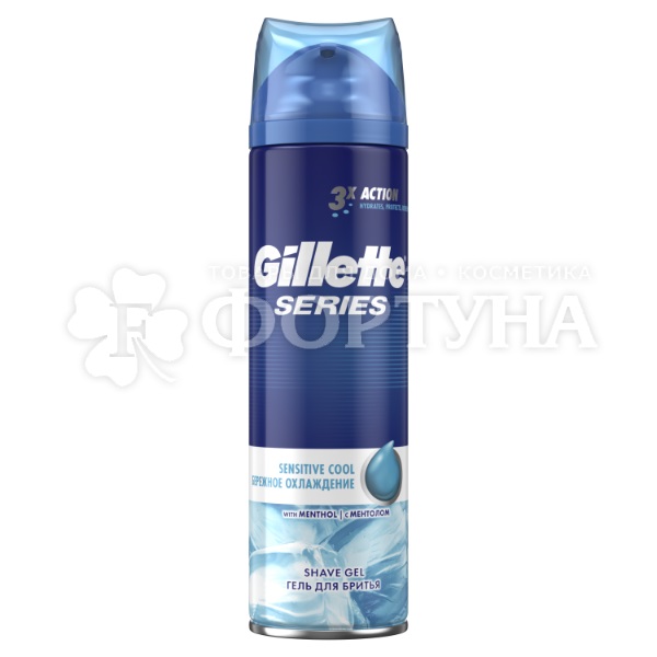 Гель для бритья Gillette 200 мл Для чувствительной кожи с эффектом охлаждения