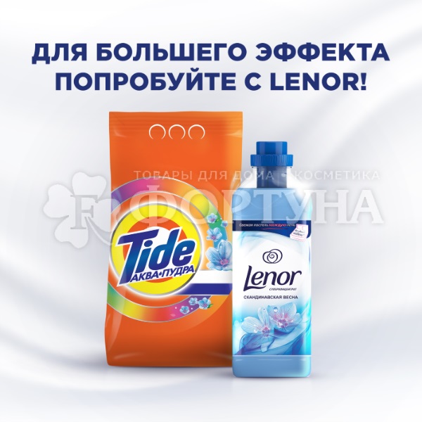 Стиральный порошок Tide 4500 г Color Аромат Lenor