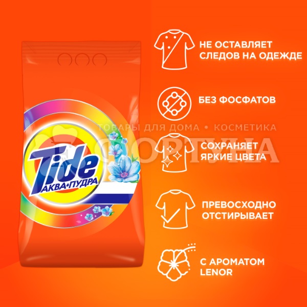 Стиральный порошок Tide 4500 г Color Аромат Lenor