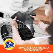 Стиральный порошок Tide 4500 г Color Аромат Lenor
