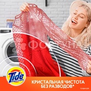 Стиральный порошок Tide 4500 г Color Аромат Lenor