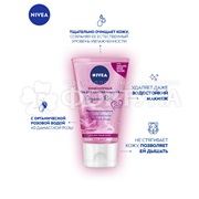 Гель для умывания Nivea 150 мл Мицеллярный Make up expert с розовой водой