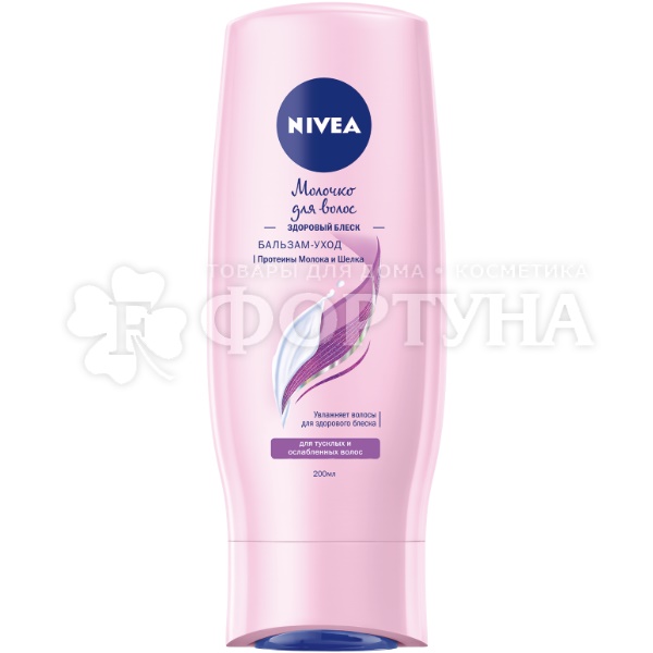 Бальзам для волос Nivea 200 мл Молочко для волос. Зоровый блеск.