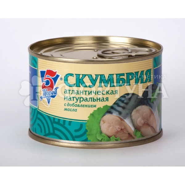 Консервы рыбные 5Морей 250 г Скумбрия с добавление масла (с ключом)