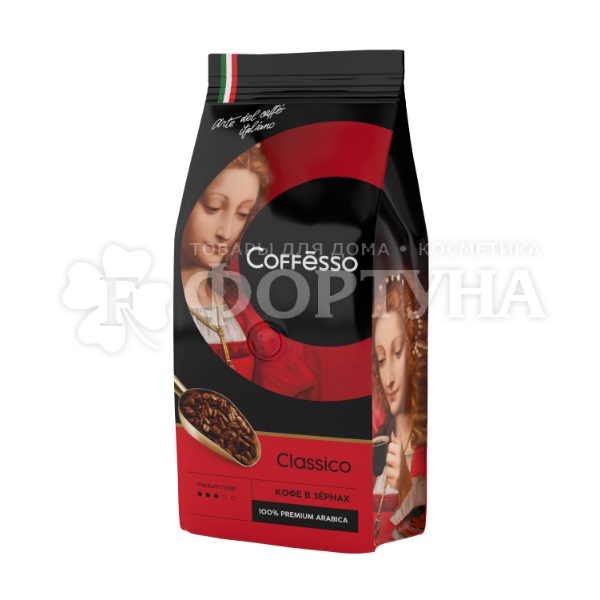 Кофе Coffesso ' Classico Italiano' в зернах, 250г
