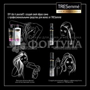 Шампунь TRESemme 400 мл Укрепляющий