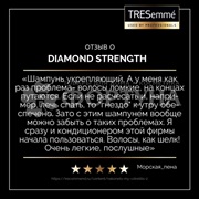 Шампунь TRESemme 400 мл Укрепляющий