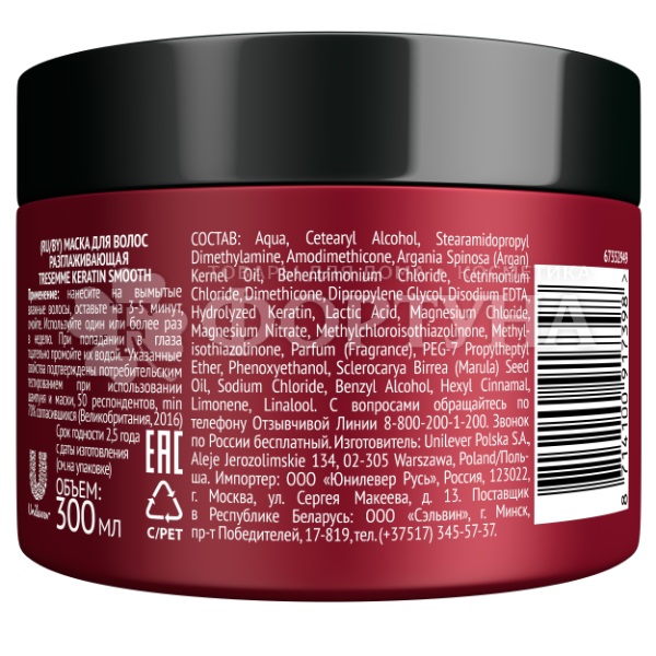 Маска для волос TRESemme 300 мл Keratin Smooth