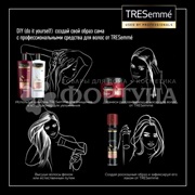 Маска для волос TRESemme 300 мл Keratin Smooth
