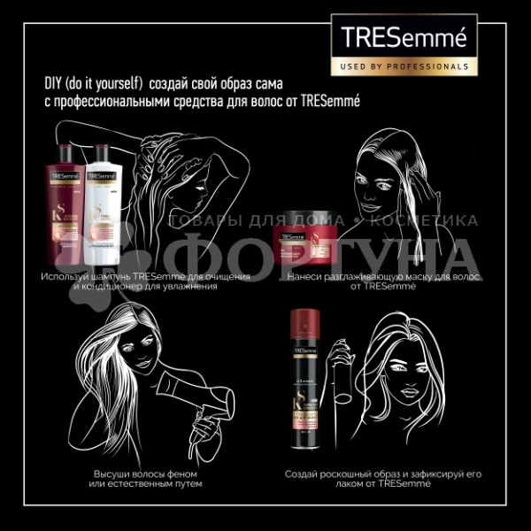 Маска для волос TRESemme 300 мл Keratin Smooth