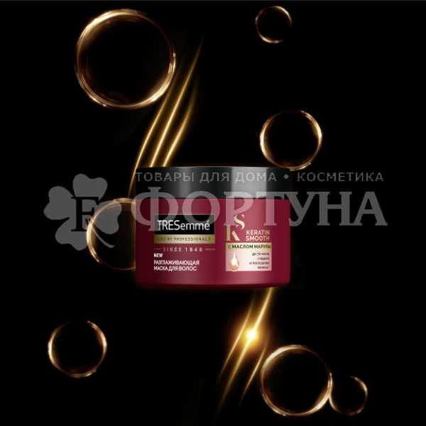 Маска для волос TRESemme 300 мл Keratin Smooth