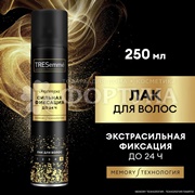 Лак для волос TRESemme 250 мл Экстра сильная фиксация