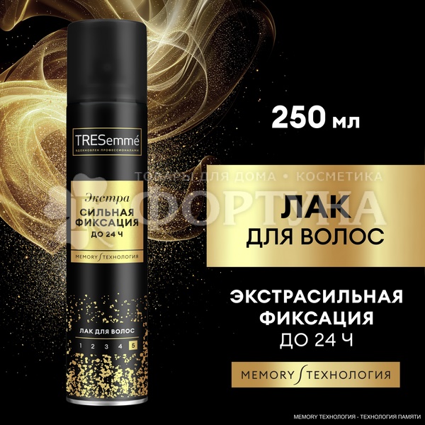 Лак для волос TRESemme 250 мл Экстра сильная фиксация