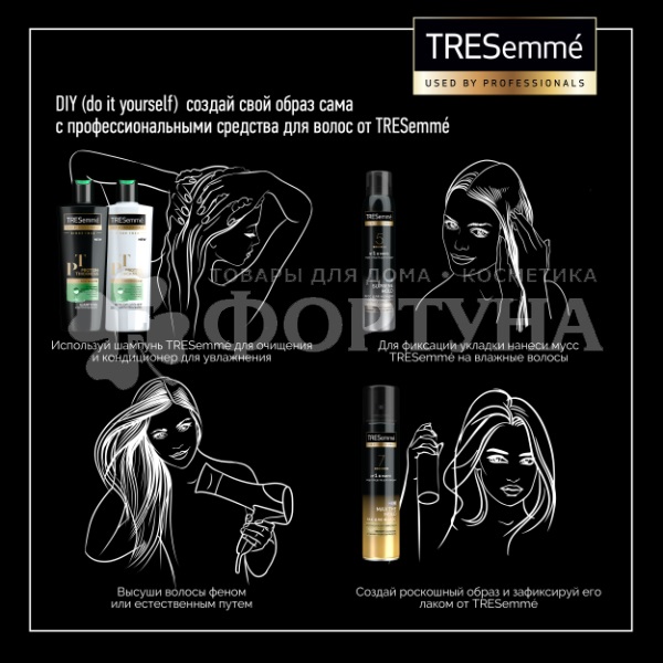 Лак для волос TRESemme 250 мл Экстра сильная фиксация