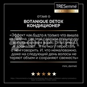 Кондиционер для волос TRESemme 400 мл Увлажняющий