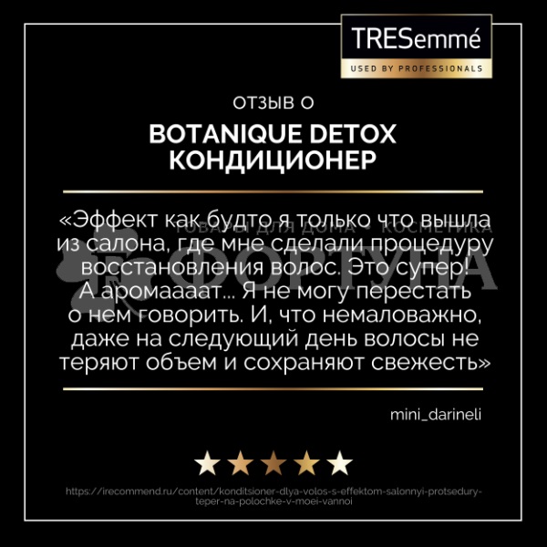 Кондиционер для волос TRESemme 400 мл Увлажняющий
