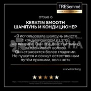 Кондиционер для волос TRESemme 400 мл Разглаживающий