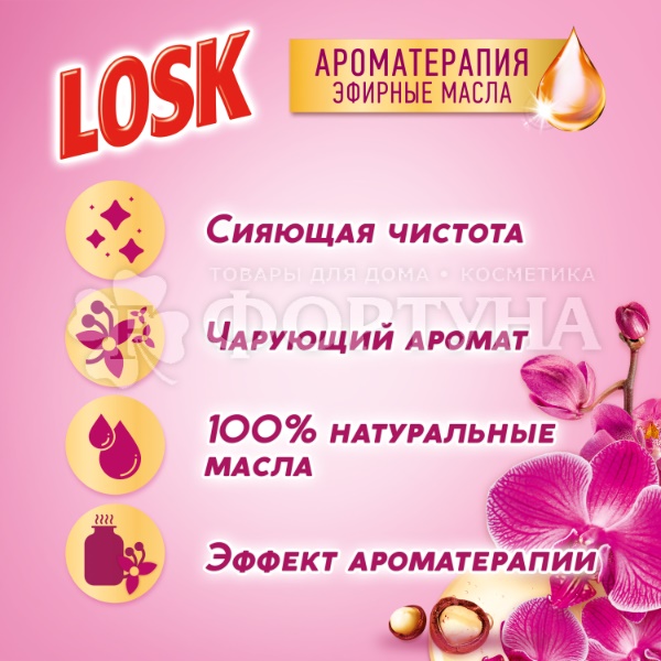 Стиральный порошок ЛОСК 4050 г Автомат Арома Орхидея