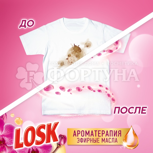 Стиральный порошок ЛОСК 2700 г Автомат Арома Орхидея