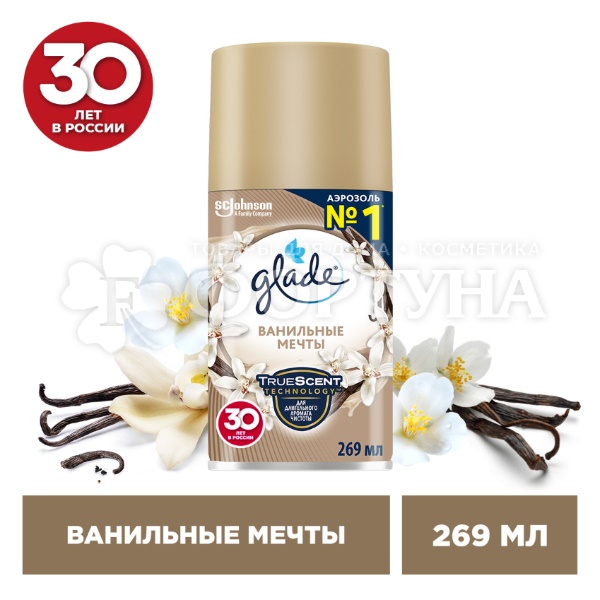 Освежитель воздуха Glade Automatik 269 мл Ванильные мечты запасной блок