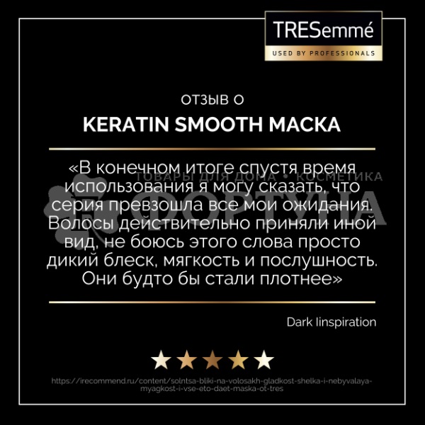 Шампунь TRESemme 400 мл Для окрашенных волос