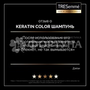 Шампунь TRESemme 400 мл Для окрашенных волос